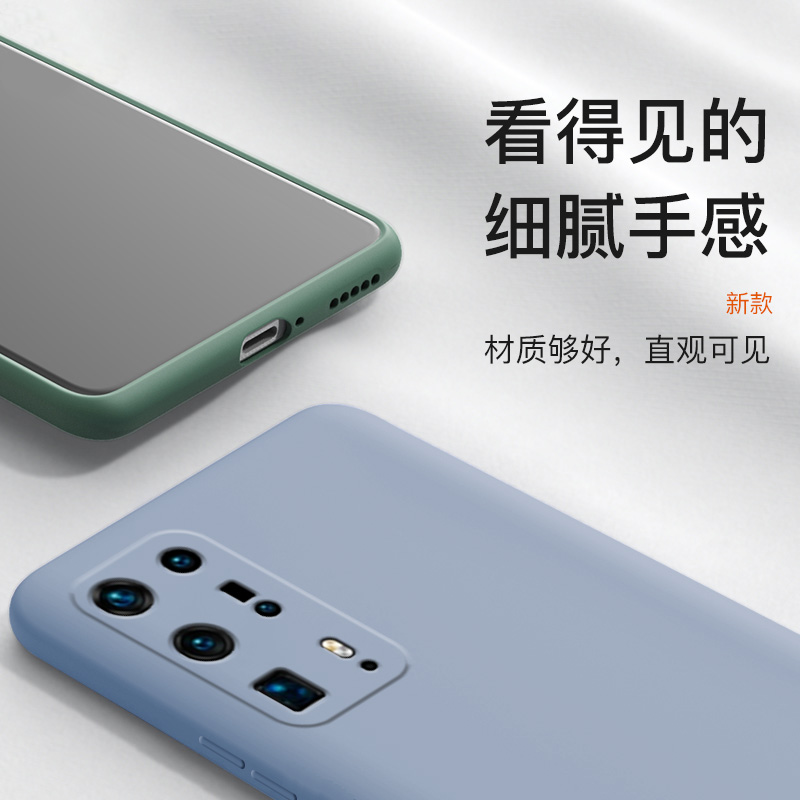 适用华为P40pro+手机壳p40pro十液态硅胶proplus套por十全包镜头防摔p4opro十男女网红陶瓷版新款时尚荣耀加