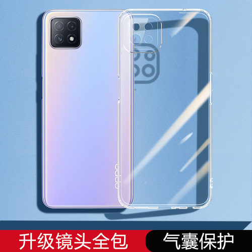 适用oppoA72手机壳A53新款oppo透明硅胶A72n套PDYM20全包oppoPECM防摔PECM30男725G女0pp0ppoA软535G气囊外壳 - 图0