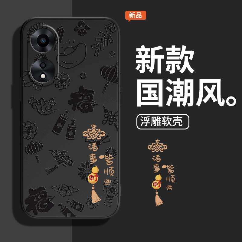 平安喜乐适用oppoA1手机壳5G浮雕新款A1pro/A1x/A1活力版oppo0pp0ppoa硅胶oppa套PHJ110软opa防摔男PHS15G女-图2