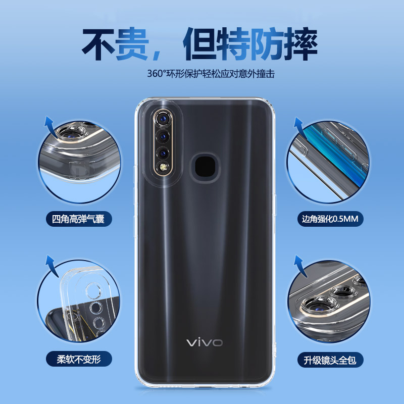 vivoz5手机壳z5x新款vivo透明硅胶V1911A保护套1941A全包vovoz防摔voviz男viviz女viv0viviz25x软ⅴivoz外壳-图1