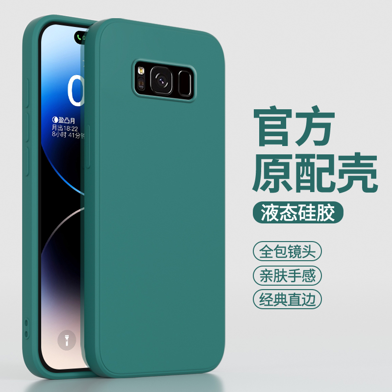 适用三星s8十手机壳s8+新款samsungs8plus液态硅胶galaxys保护加男女全包防摔SM一G9550盖乐世套s8八软壳曲屏-图0