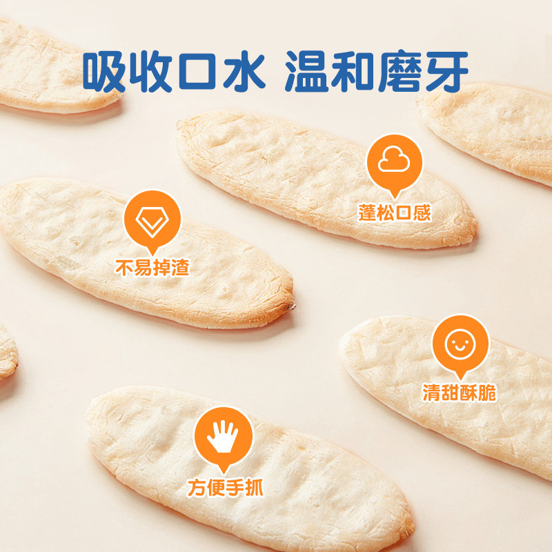 好孩子米饼宝宝无添加搭配磨牙饼干 好孩子食品磨牙棒/饼干