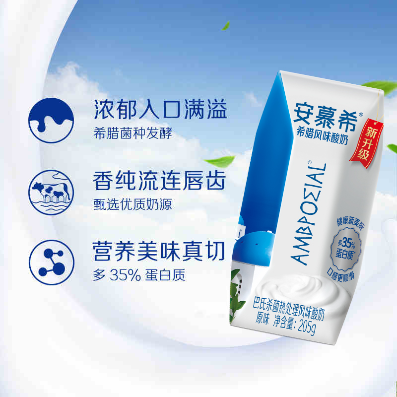 伊利安慕希希腊风味原味酸奶205g*12盒营养早餐奶礼盒装年货送礼