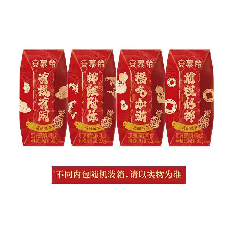 伊利安慕希清甜菠萝味酸奶205g*12瓶整箱批发特价礼盒装年货送礼
