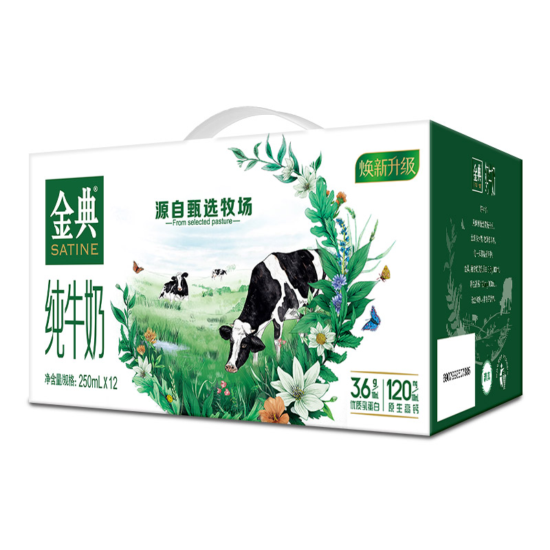 伊利金典纯牛奶250ml*12盒优质蛋白200ml*10礼盒装年货节送礼