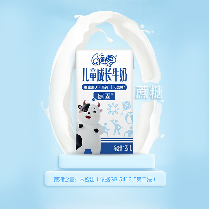 伊利QQ星儿童成长牛奶全聪健固125ml20盒DHA牛奶礼盒装年货送礼