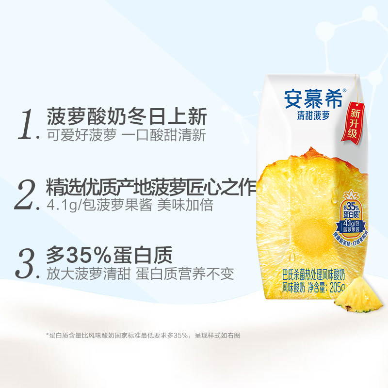 伊利早餐奶麦香味核桃味250ml*24盒/16盒装整箱学生成人早餐牛奶