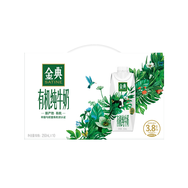 伊利金典有机纯牛奶梦幻盖250ml*10瓶整箱春节礼盒装年货送礼老人