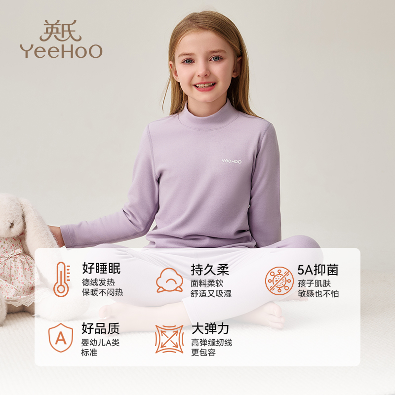 英氏儿童保暖套装秋冬新款德绒磨毛男童女童打底内衣校服神器A类