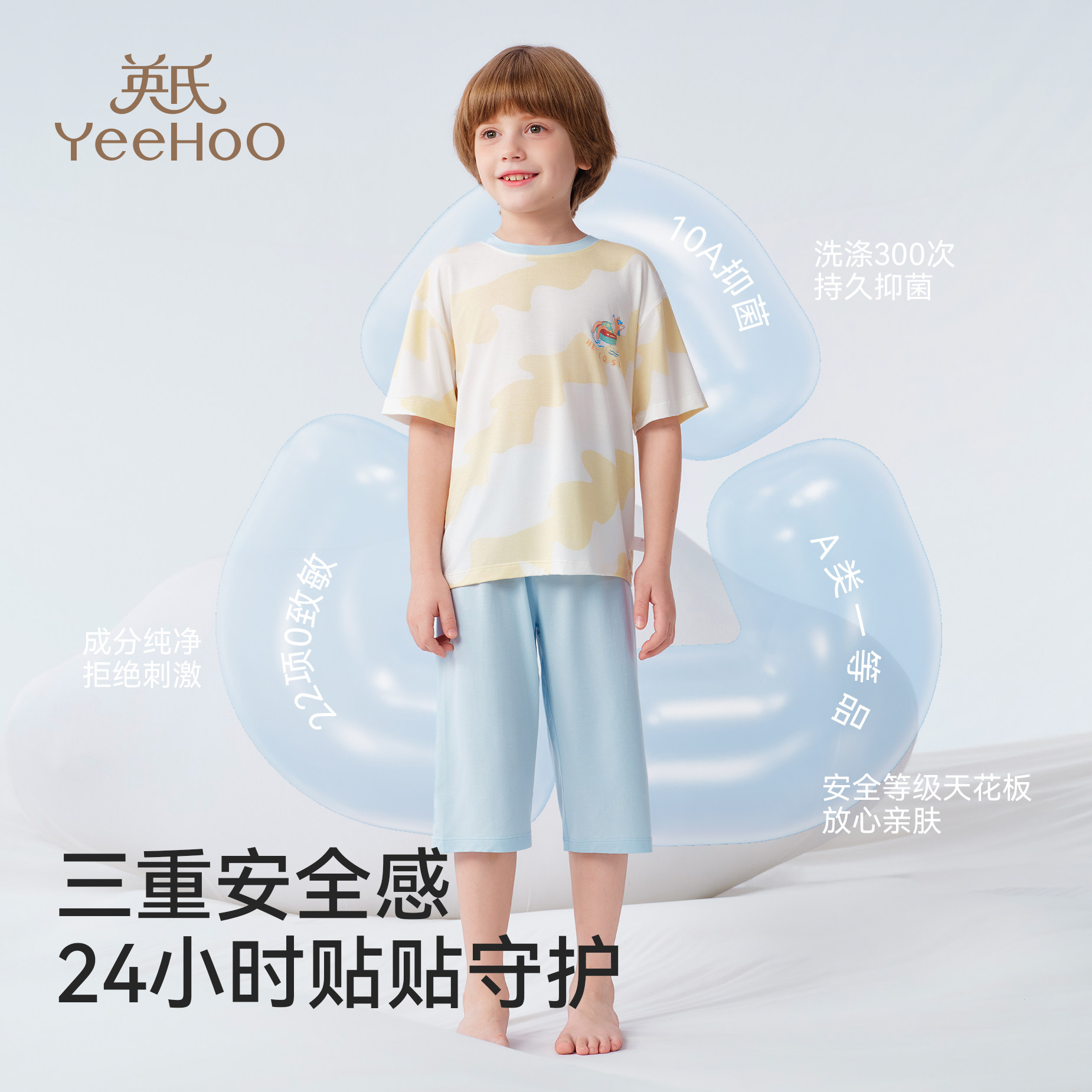 英氏莫代尔儿童套装夏季薄款多巴胺运动服男童a类分体家居服夏装