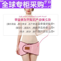 Japan HF skeletal basin with female pelvic bone correction with postpartum repair instrument postpartum fitness collection hip recovery pelvic bone