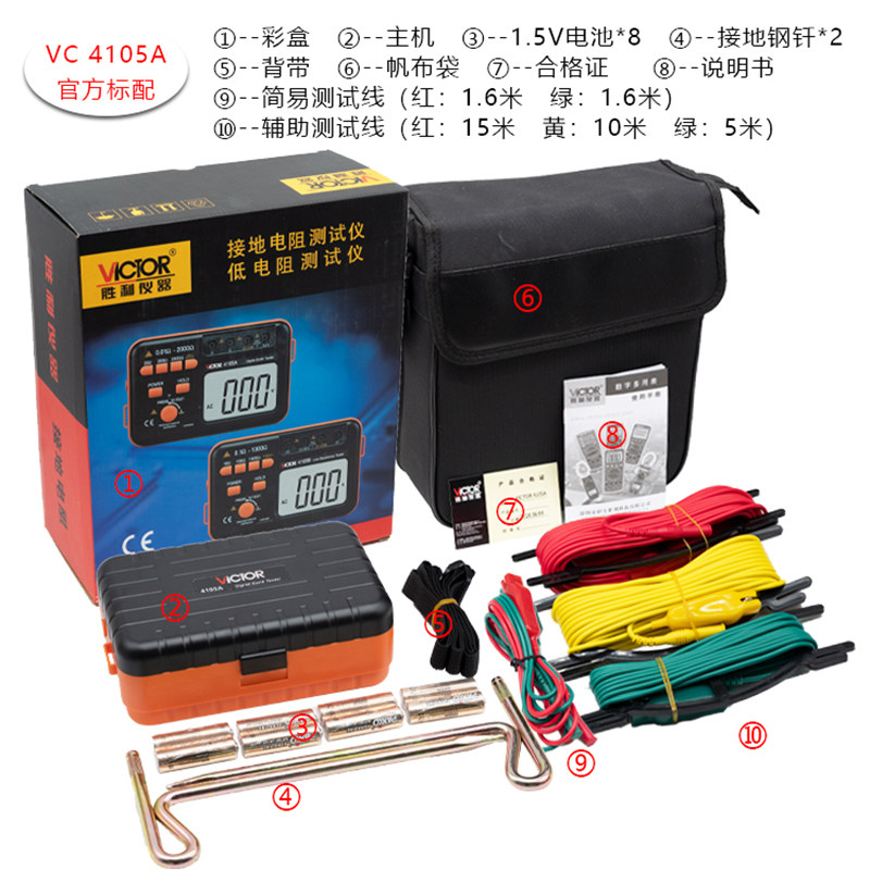 胜利仪器接地电阻vc4105a数字盒 胜利驿生胜利电阻测试仪