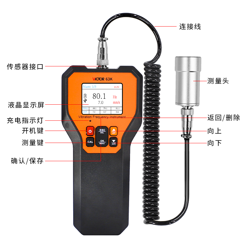 胜利仪器VC63K振动点检仪手持式便携数字振动烈度 - 图1