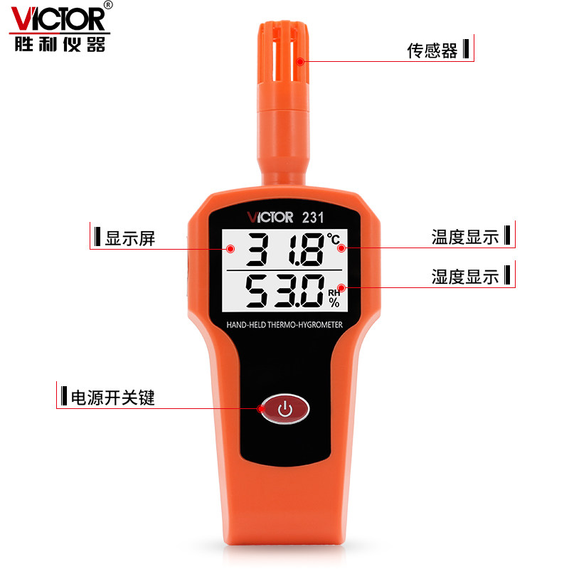 胜利vc231工业用高精度家用婴儿房 胜利驿生胜利温湿度计