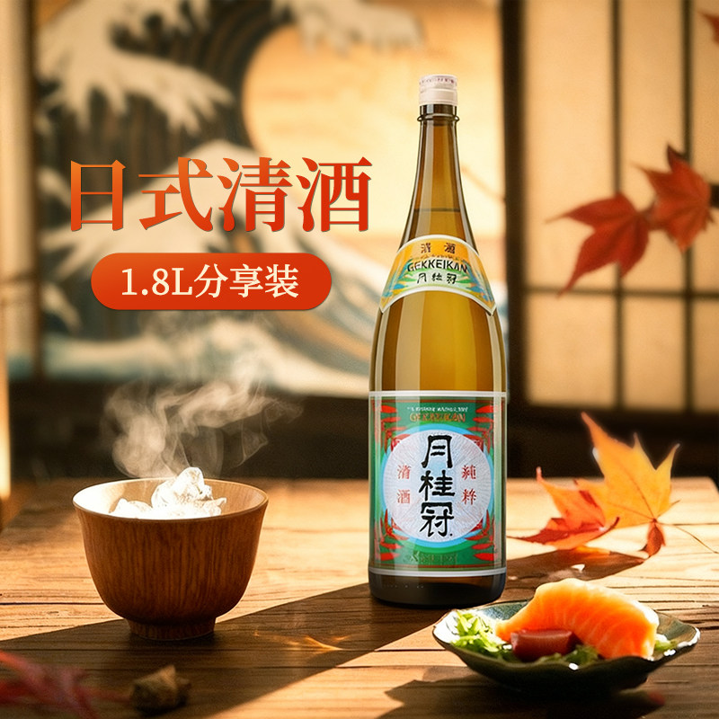 月桂冠纯粹清酒1.8L国产日式酒洋酒低度米酒辛口发酵酒,淘宝优惠券,粉丝福利购,淘宝优惠卷