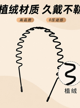 发箍波浪蓬松高颅顶丝绒简约女
