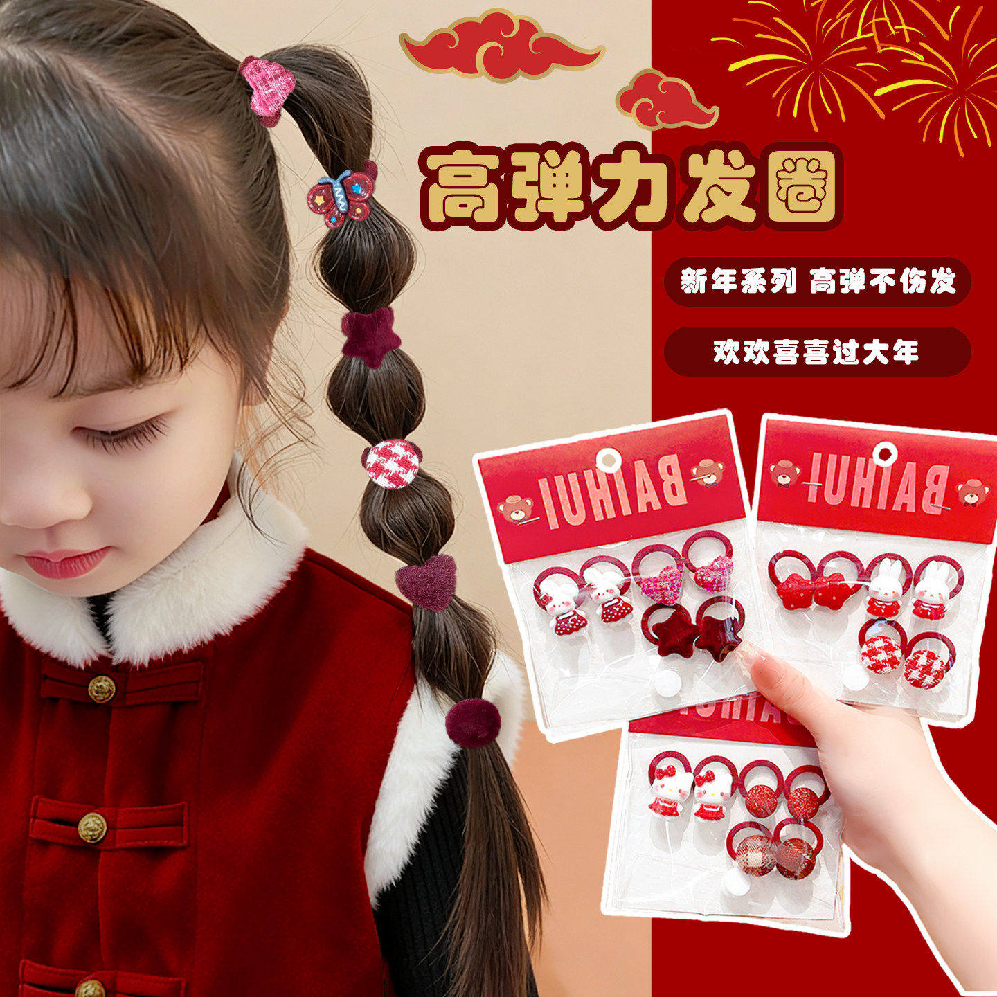 新年儿童拇指发圈头饰卡通甜美女童红色发绳高弹力橡宝宝皮筋发饰,淘宝优惠券,粉丝福利购,淘宝优惠卷