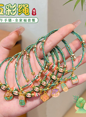 端午节手工编织红绳五彩手绳手链