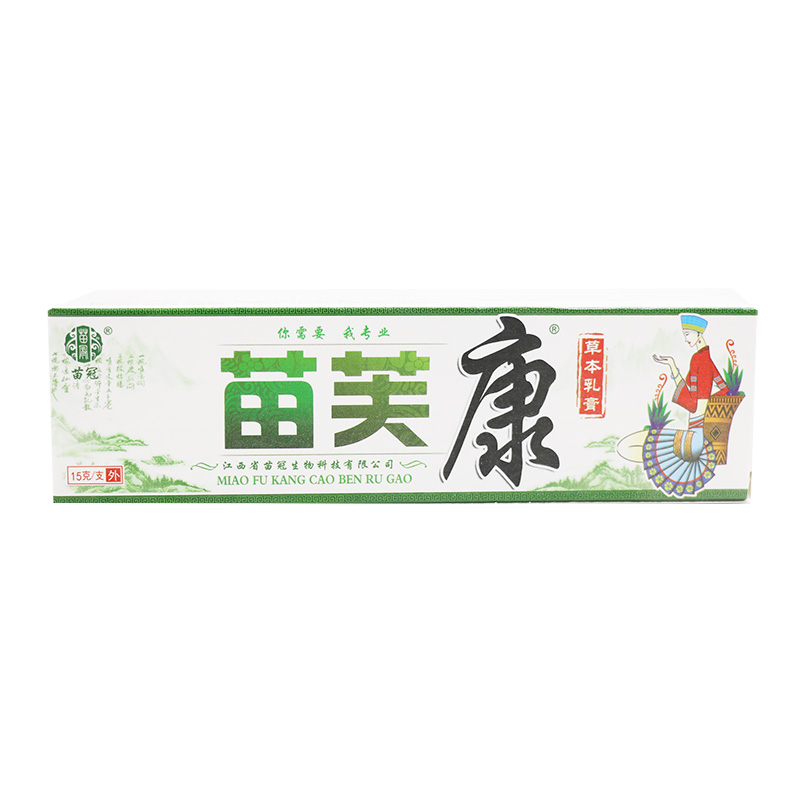 【买5送8】苗冠苗芙康草本乳膏软膏皮肤外用膏苗肤康草本乳膏 - 图2