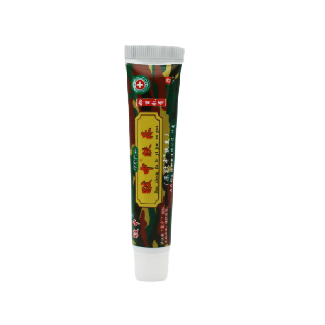 【1送1 买2送3】皲中肤王抑菌乳膏正品草本软膏江西大药坊旗舰店