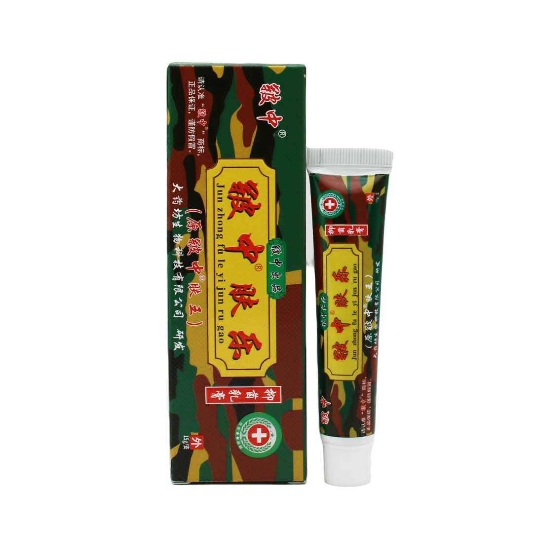 【1送1 买2送3】皲中肤王抑菌乳膏正品草本软膏江西大药坊旗舰店