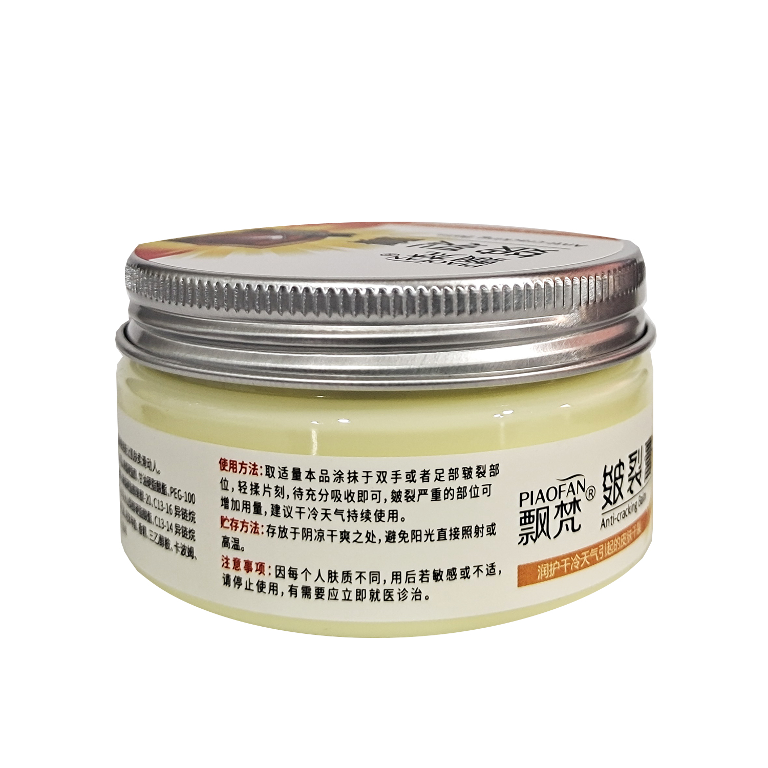 飘梵百羚素优生骨胶原皲裂膏皴裂膏手足裂灵霜脚后跟裂护手霜龟