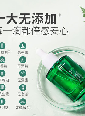 鲜一精华液舒缓皮肤屏障泛红