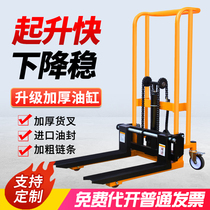 Miniature manual forklift small home electric lifting car pile high car hydraulic pallet carrying car lifting trolley