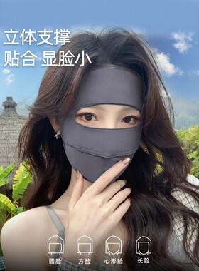 防晒面罩女防紫外线夏季骑行脸罩