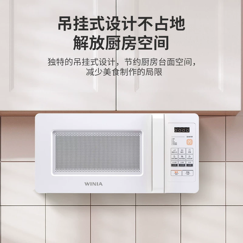 Winia embedded hanging microwave furnace small household car can hang mini -turntable provincial space