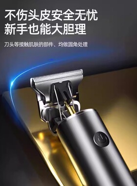 德国精工光头神器剃头刮胡刀