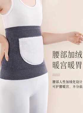 【加绒防寒】德国羊绒保暖护腰带