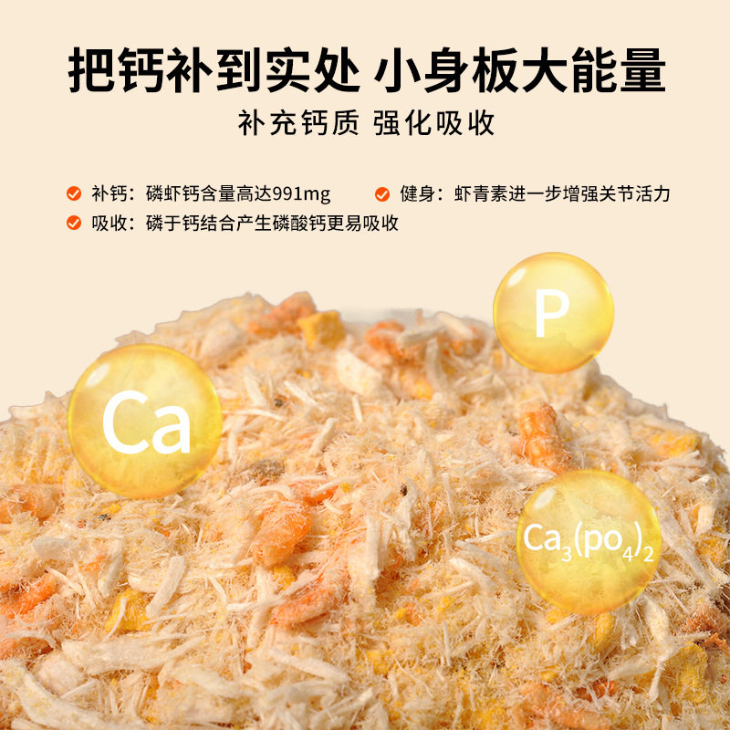 冻干肉松猫咪磷虾鸡肉蛋黄营养优质蛋白质宠物补钙美毛伴侣零食,淘宝优惠券,粉丝福利购,淘宝优惠卷