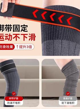 加长羊绒护膝关节秋冬保暖防寒