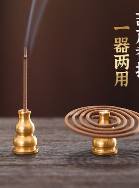 家用纯铜香插盘香架九孔线香托