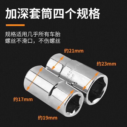 德国轮胎扳手汽车维修扳手L型套筒加长加深省力拆卸伸缩多功能 - 图3