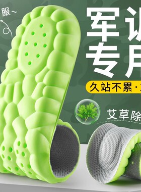 军训专用鞋垫就站不累运动减震
