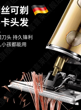 德国理发刮胡子两用剃须刀富喜莱