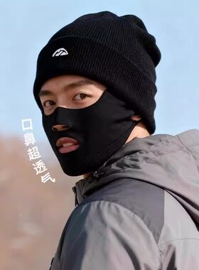 秋冬户外运动专用口罩防寒防冻