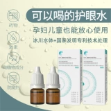 E Экологическая защита глаз вода Вода приветствует ветер и слезы, защищающие глазное вода