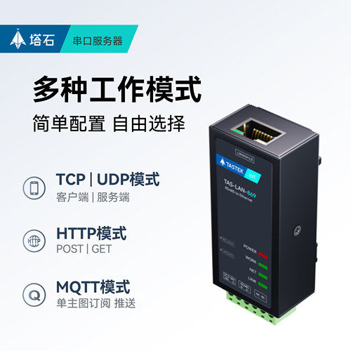 【塔石】RS485串口服务器串口转以太网modbus rtu转tcp网关透传模块mqtt数据传输http网络通信转换器 - 图0
