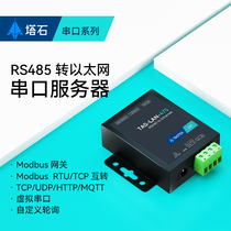 Tashi 485 Serial Port Server Transfer Ethernet Network Port Communication Modbus Newsletter Module rs485 Turn Tcp IP