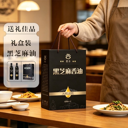 滁谷黑芝麻油礼盒500ml*2瓶装节日送礼企业团购批发纯黑芝麻香油 - 图0
