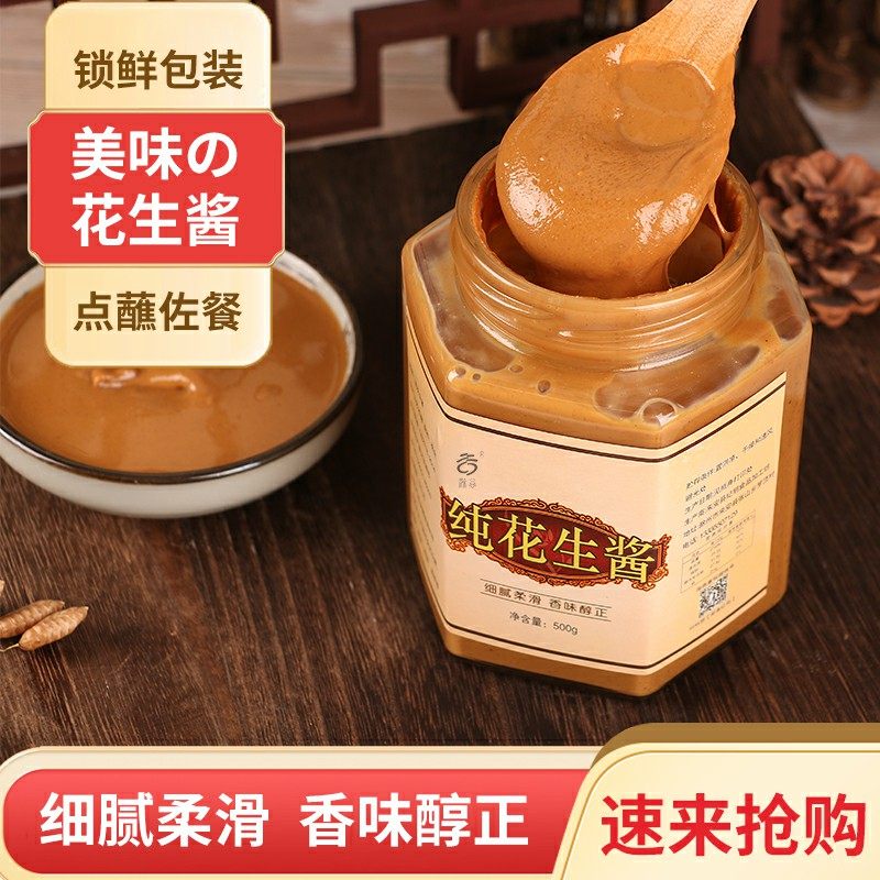 滁谷花生酱500g罐装涂抹面包吐司火锅涮菜蘸料拌面调味酱官方正品