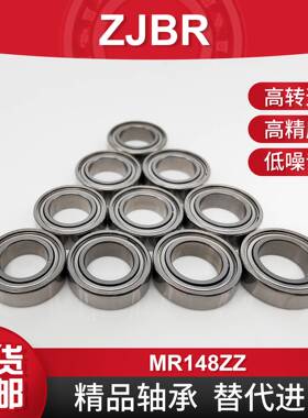 美甲打磨笔专用高速耐高温轴承MR