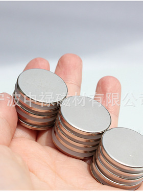 强力磁片钕铁硼圆形强磁20×5mm2