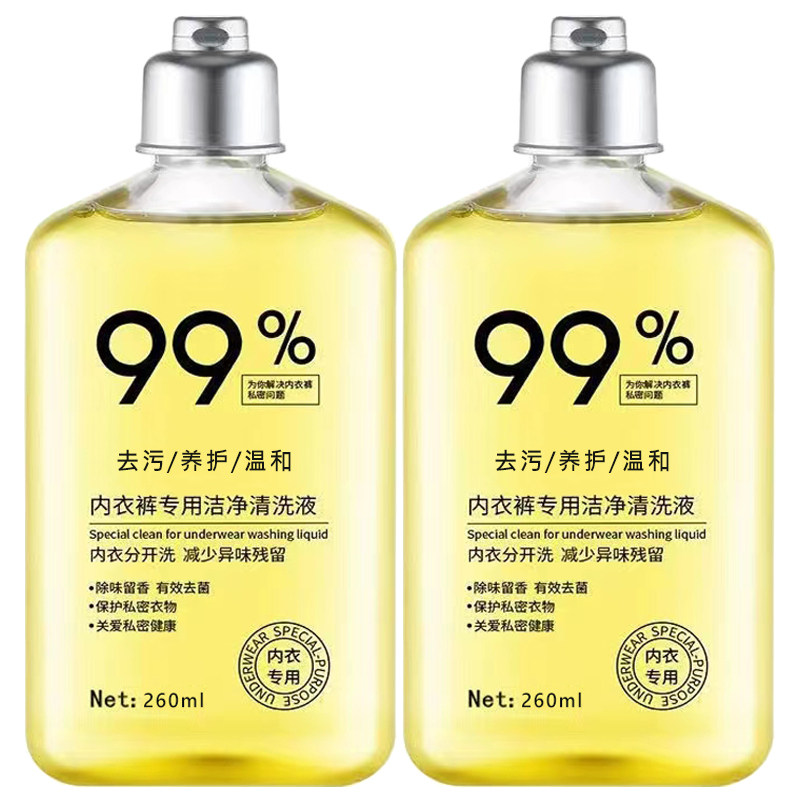 【2瓶装】280ml内衣洗衣液专用去血渍抑菌留香女士孕妇可用内裤清,淘宝优惠券,粉丝福利购,淘宝优惠卷