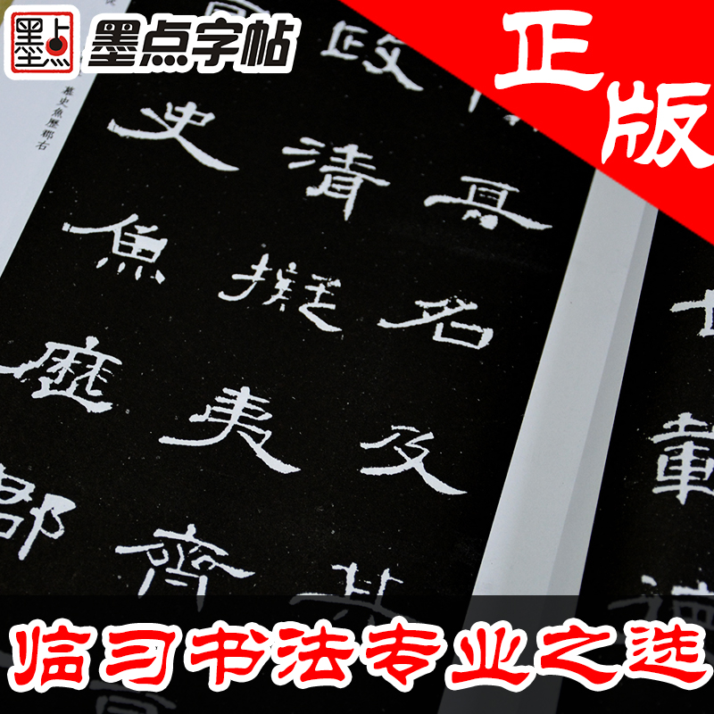 曹全碑隶书字帖原碑帖墨点传世碑帖第一辑汉隶曹全碑成人初学者书法临摹曹全碑隶书毛笔字帖湖北美术出版社-图2