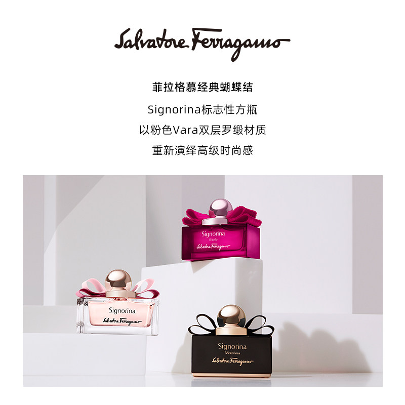 【官方正品】菲拉格慕伊人玄魅淡香水 Salvatore Ferragamo菲拉格慕美妆香水