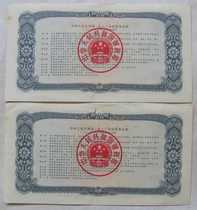 (duckweed) 1982 Peoples Republic of China treasury bills 1 (second-hyphens)